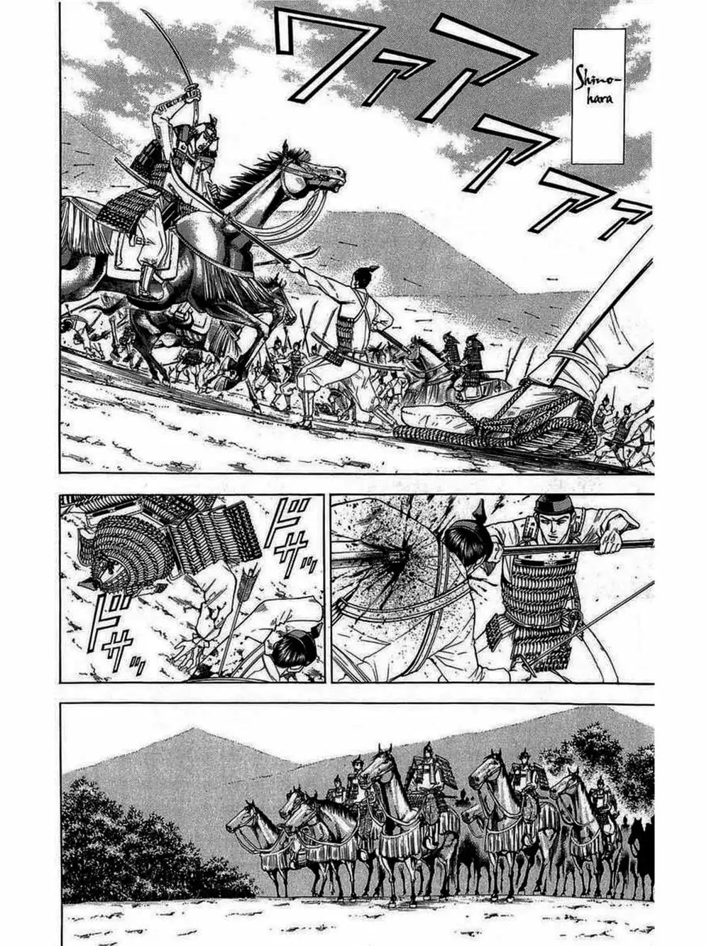 Truyện Tranh Thiếu Niên Vương - Shana Oh Yoshitsune trang 6