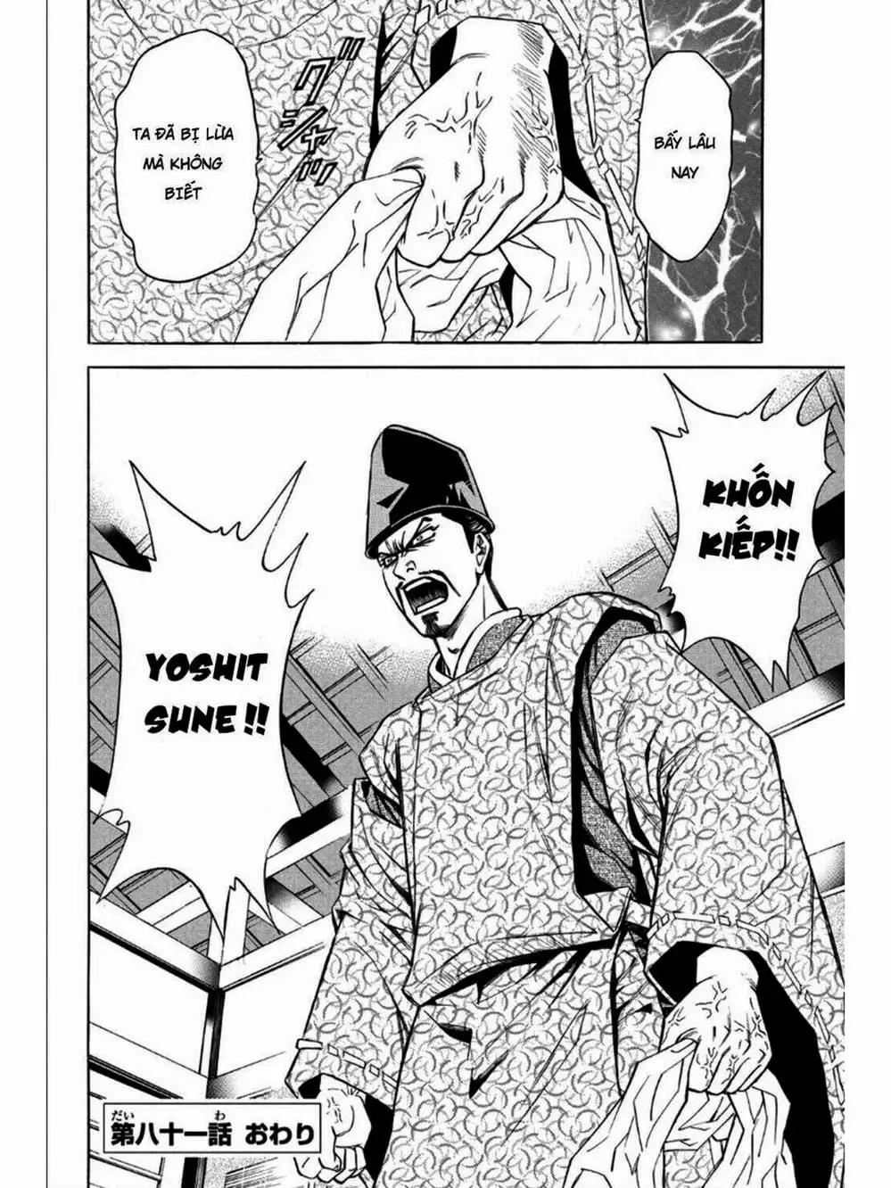 Truyện Tranh Thiếu Niên Vương - Shana Oh Yoshitsune trang 6