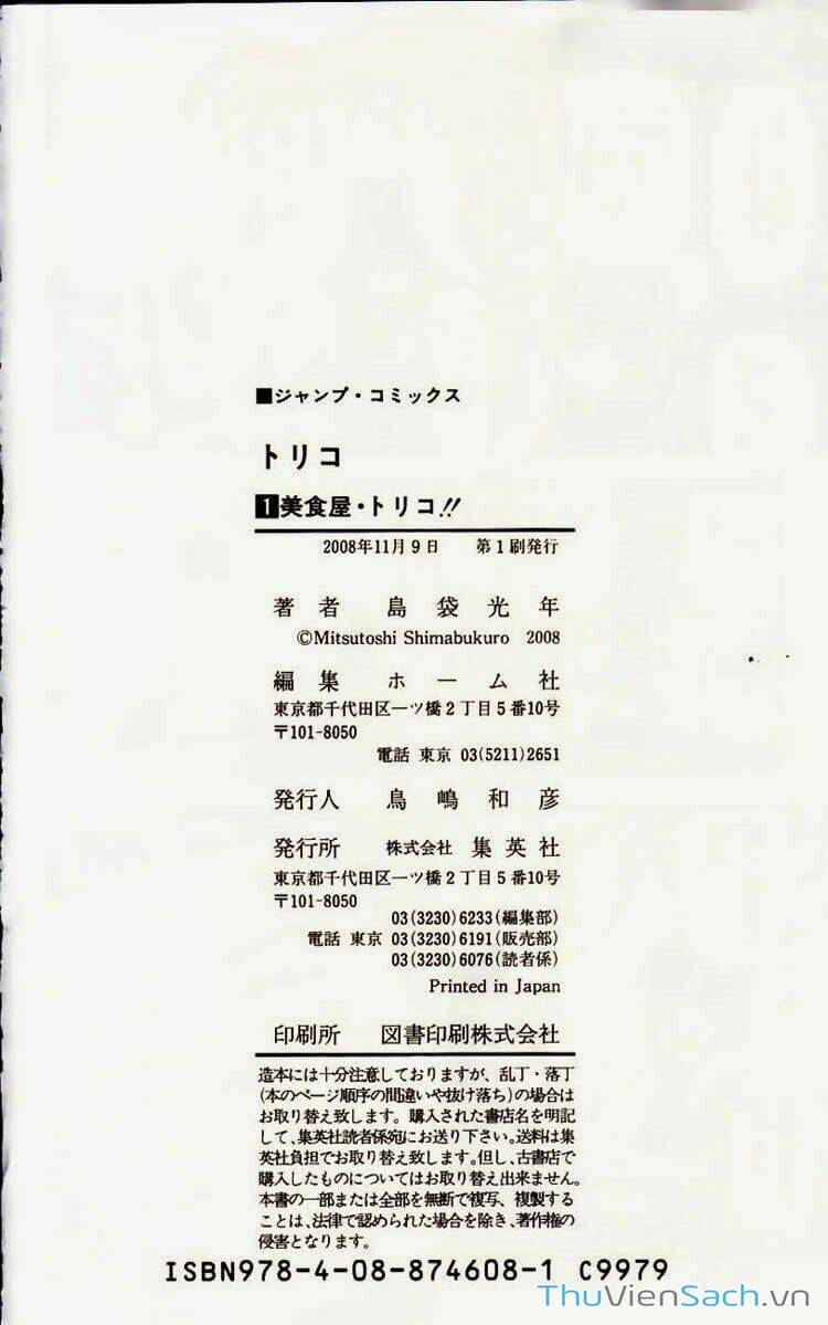 Truyện Tranh Thợ Săn Ẩm Thực - Toriko trang 5