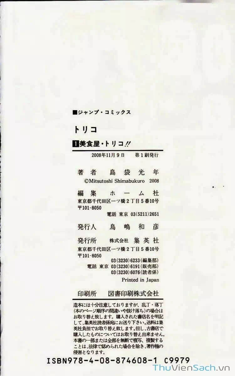 Truyện Tranh Thợ Săn Ẩm Thực - Toriko trang 5