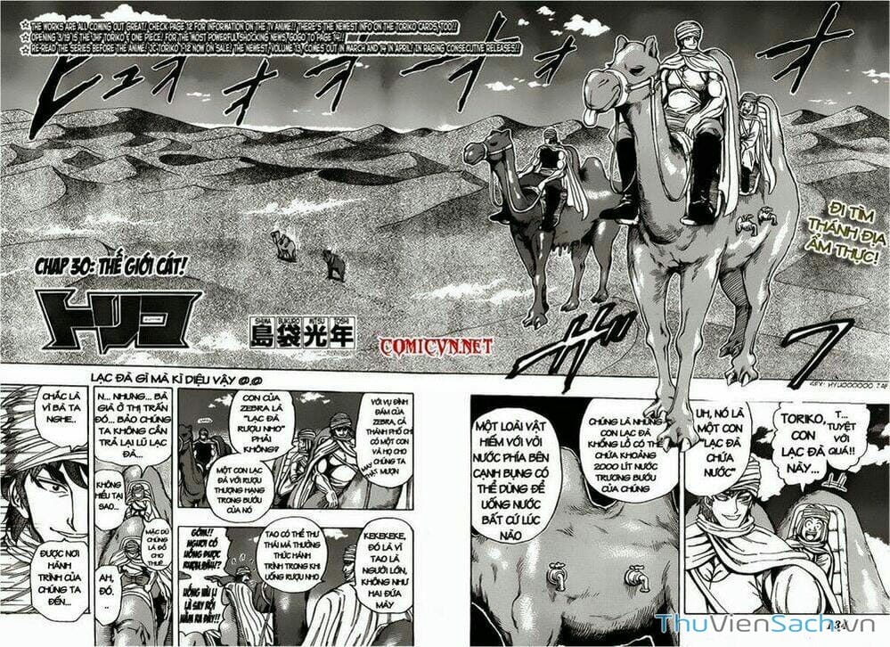 Truyện Tranh Thợ Săn Ẩm Thực - Toriko trang 5