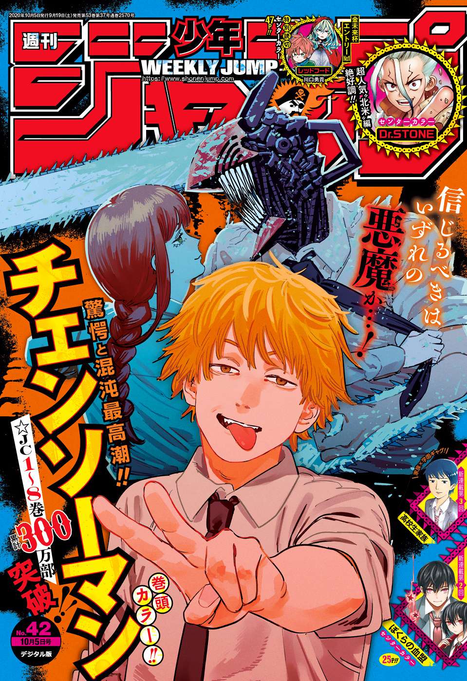 Truyện Tranh Thợ Săn Quỷ - Chainsaw Man trang 4