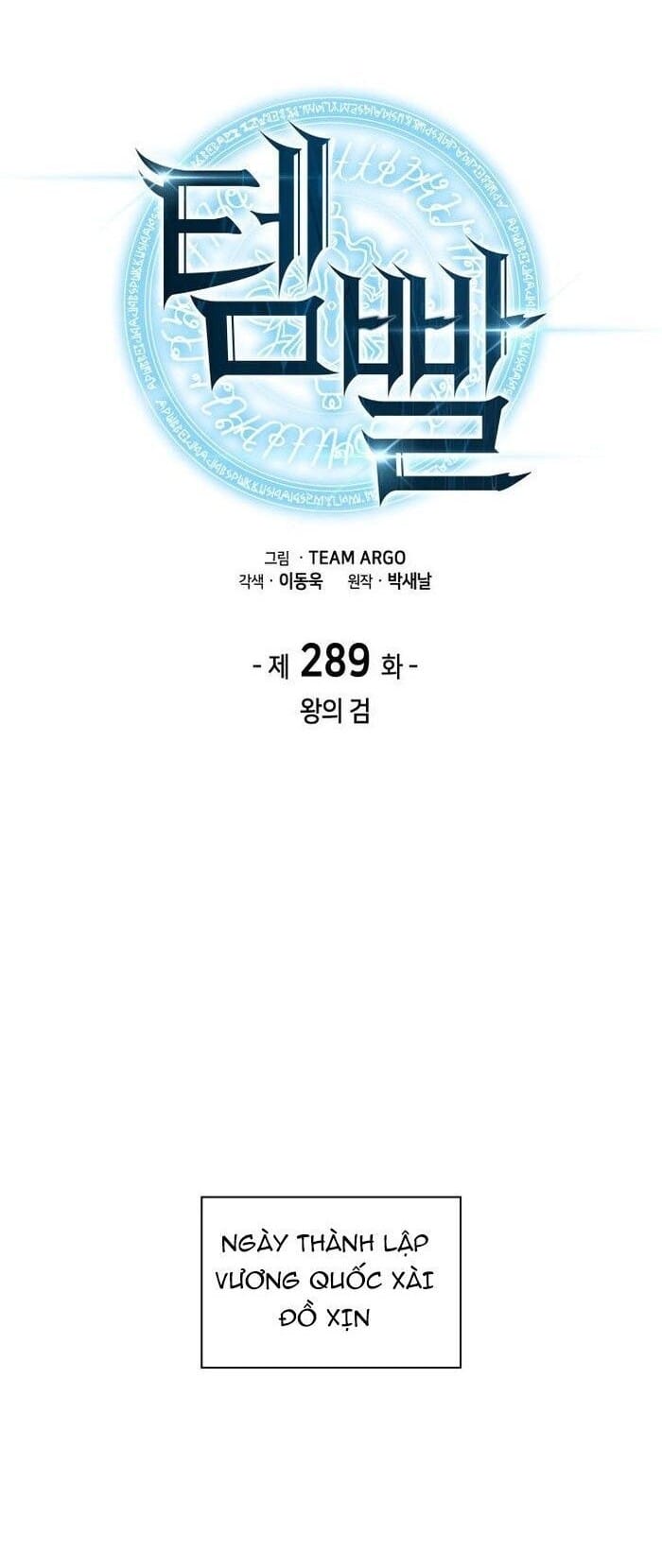 Truyện Tranh Thợ Rèn Huyền Thoại - Overgeared trang 7