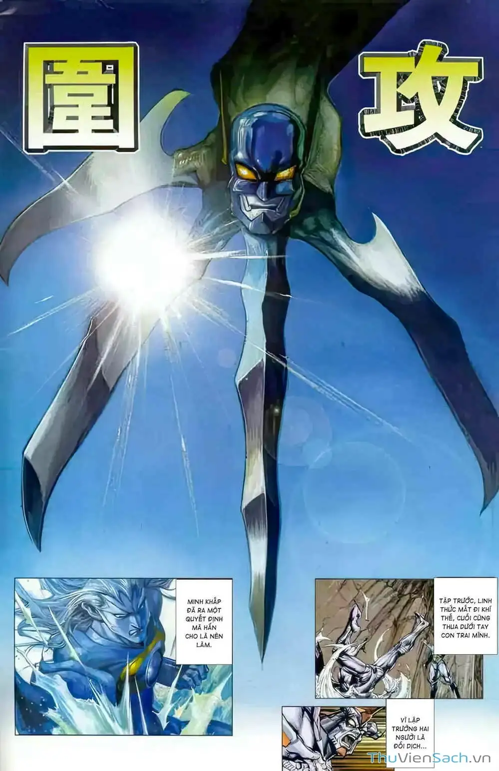 Truyện Tranh Tiểu Ma Thần trang 5