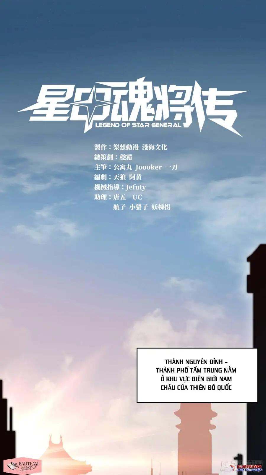 Truyện Tranh Tinh Giáp Hồn Tướng trang 5