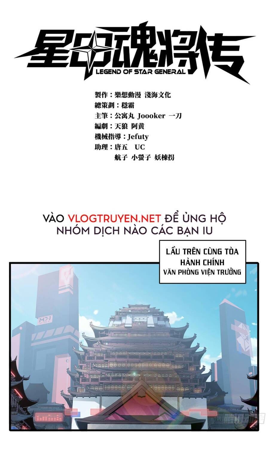 Truyện Tranh Tinh Giáp Hồn Tướng trang 5