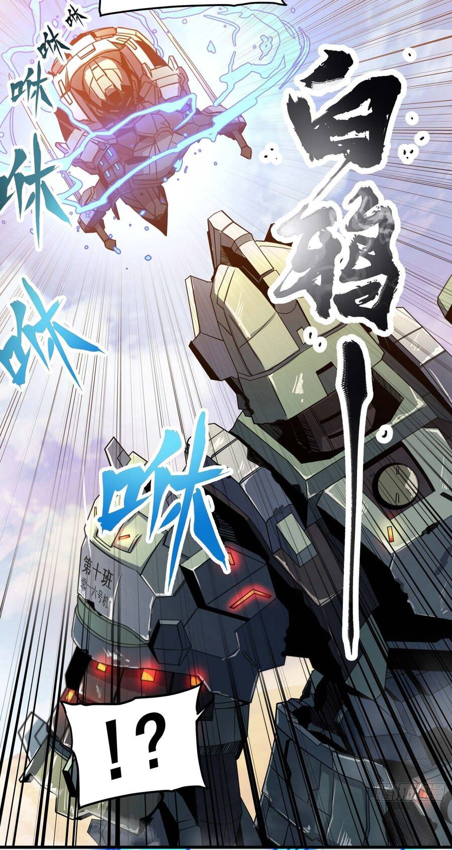 Truyện Tranh Tinh Giáp Hồn Tướng trang 5