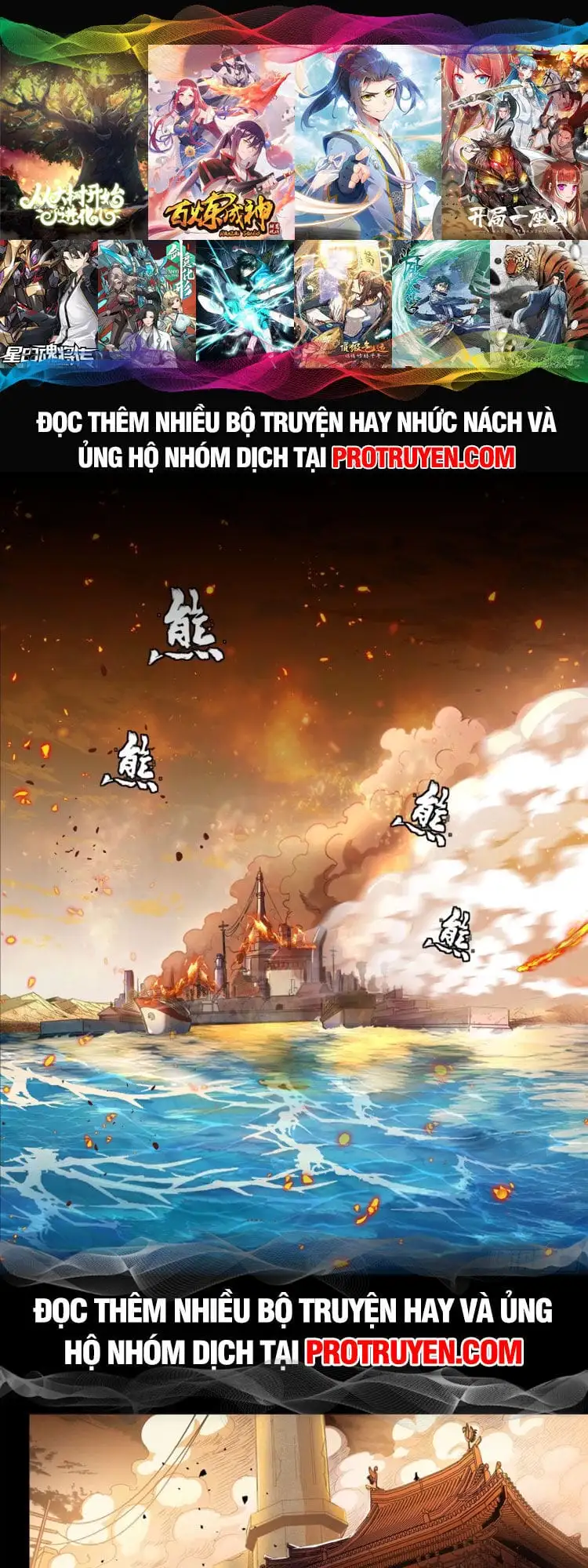 Truyện Tranh Tinh Giáp Hồn Tướng trang 5