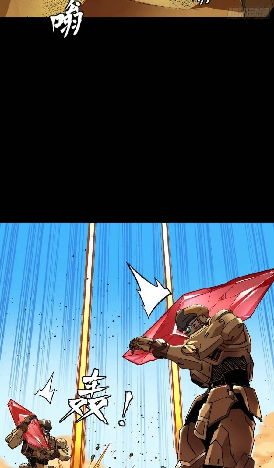 Truyện Tranh Tinh Giáp Hồn Tướng trang 5