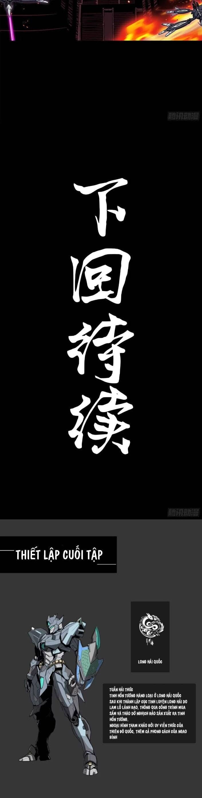 Truyện Tranh Tinh Giáp Hồn Tướng trang 5