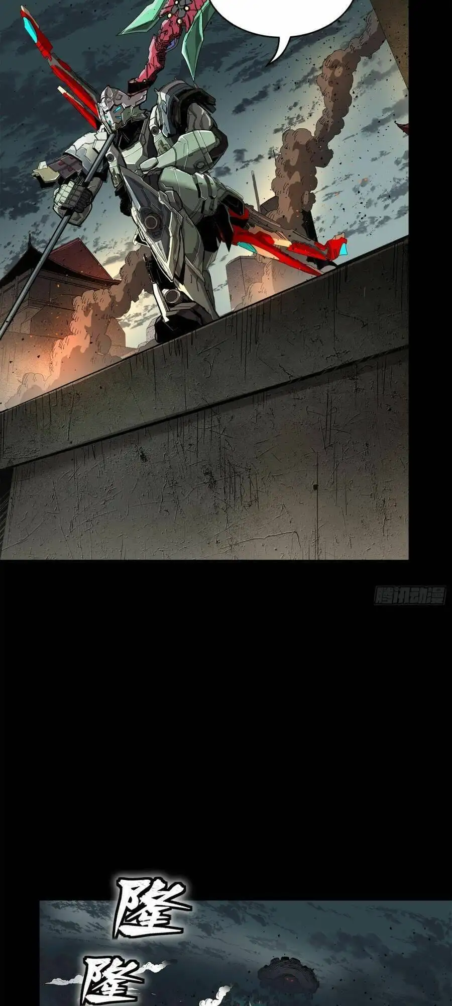 Truyện Tranh Tinh Giáp Hồn Tướng trang 5