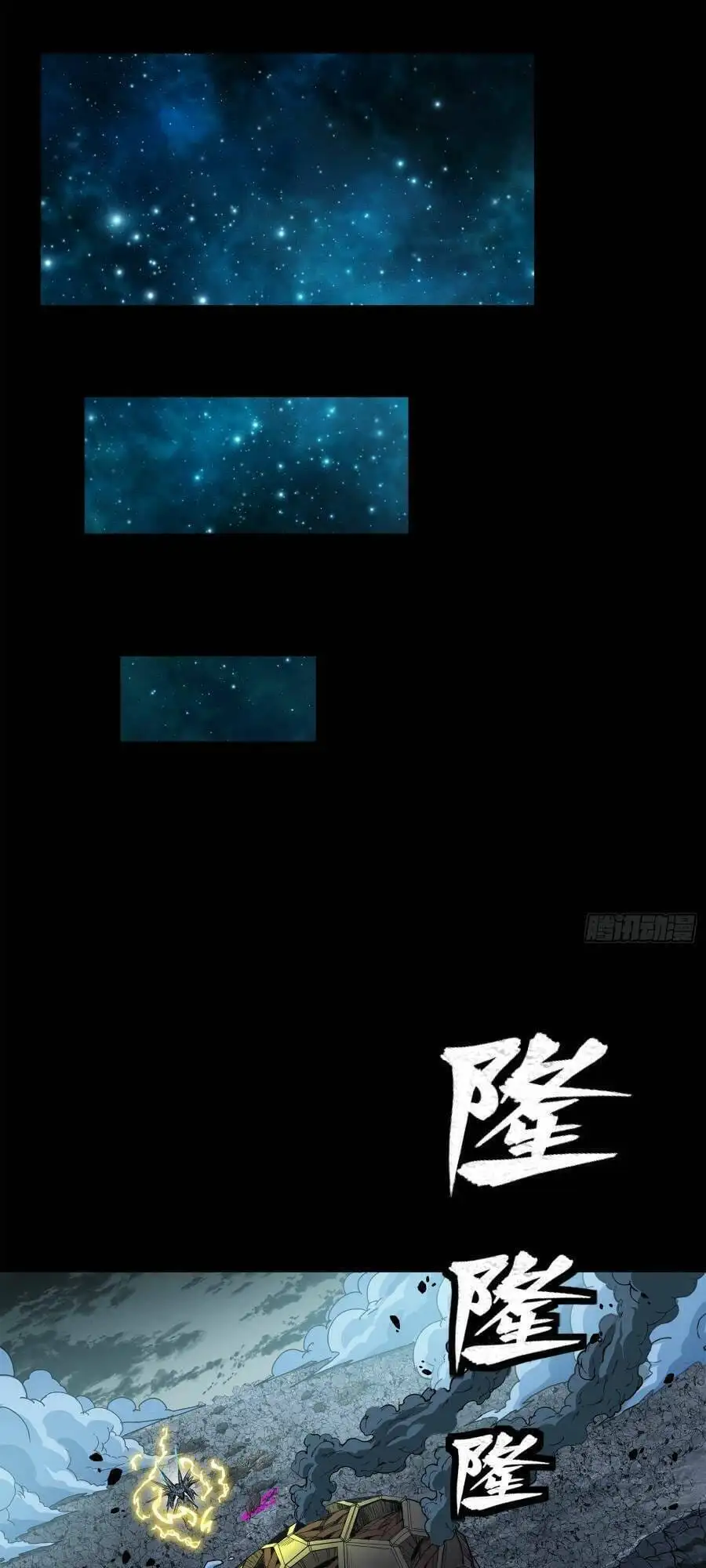 Truyện Tranh Tinh Giáp Hồn Tướng trang 5