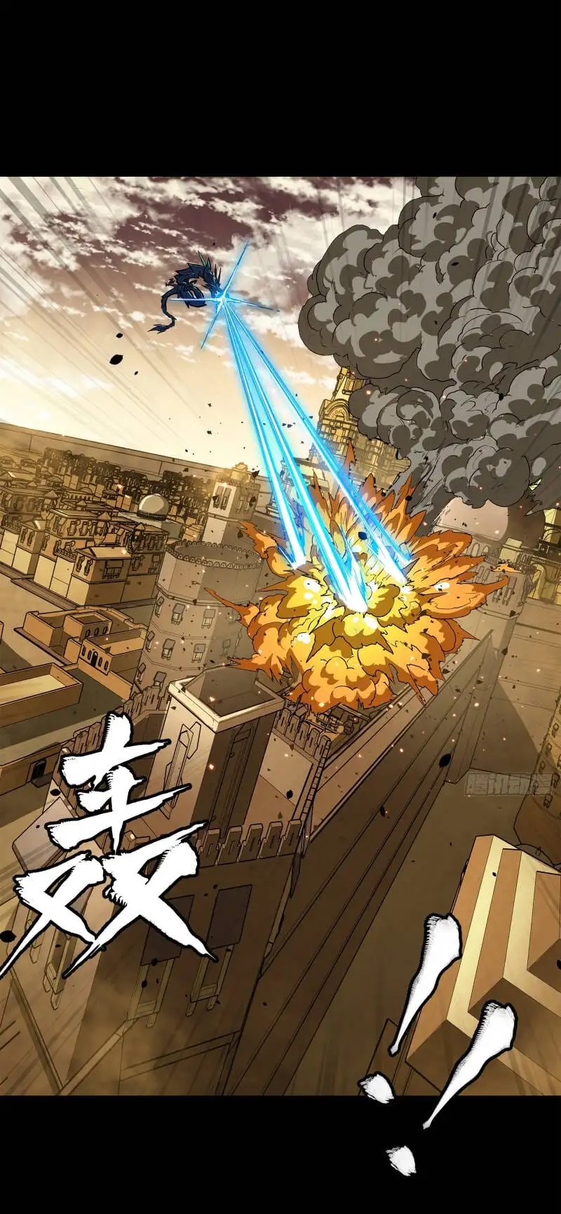 Truyện Tranh Tinh Giáp Hồn Tướng trang 5