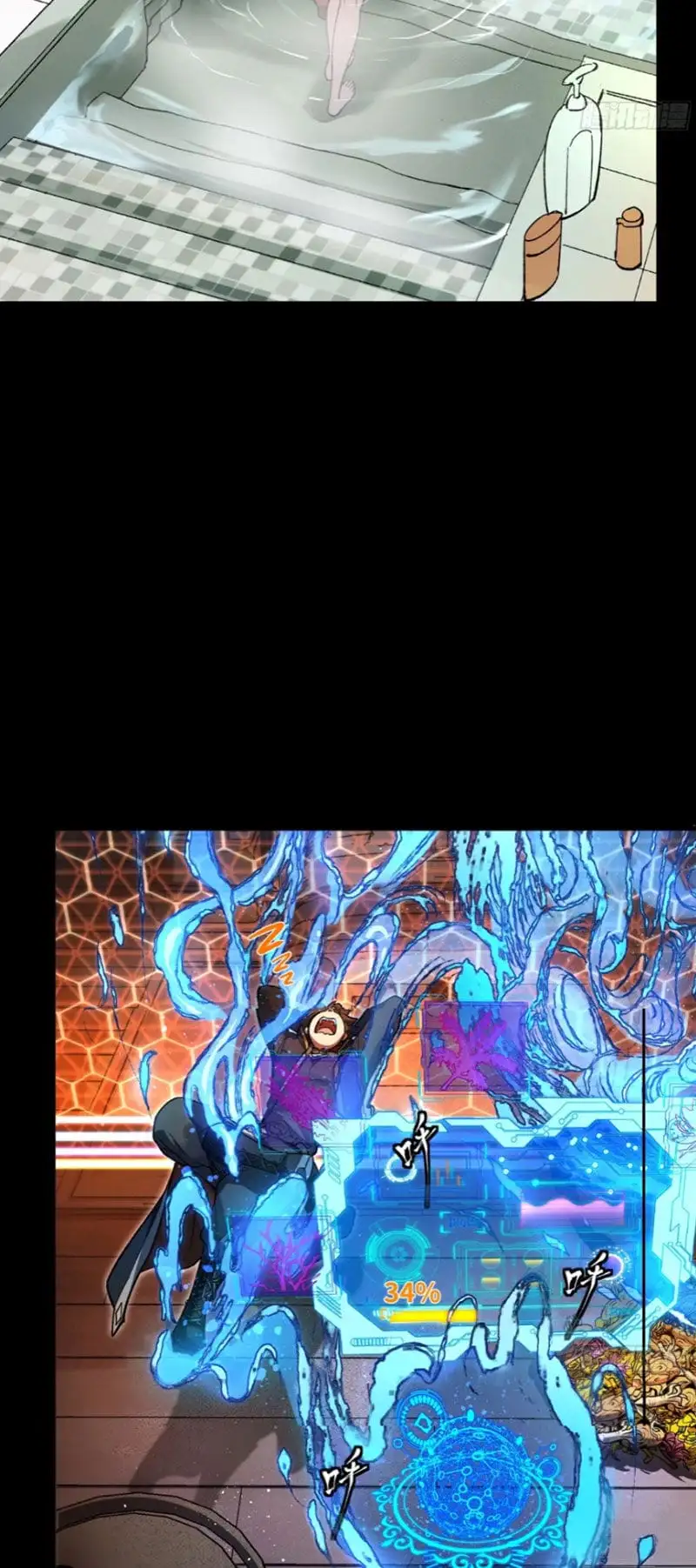 Truyện Tranh Tinh Giáp Hồn Tướng trang 5