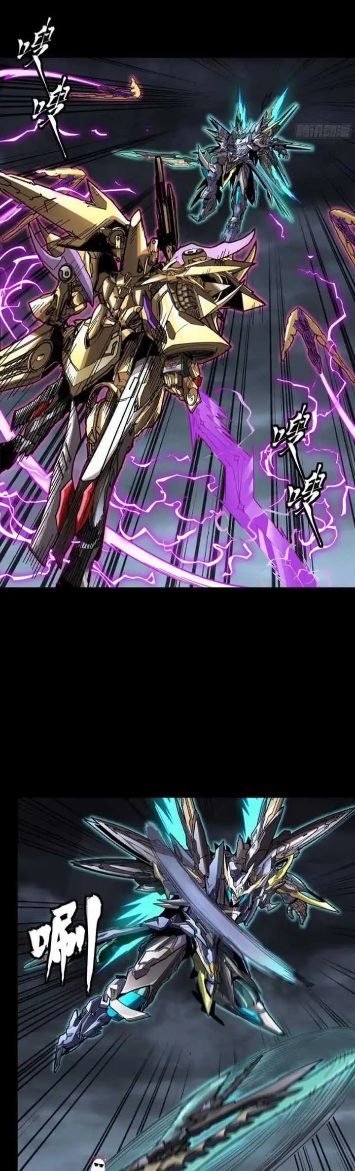 Truyện Tranh Tinh Giáp Hồn Tướng trang 5