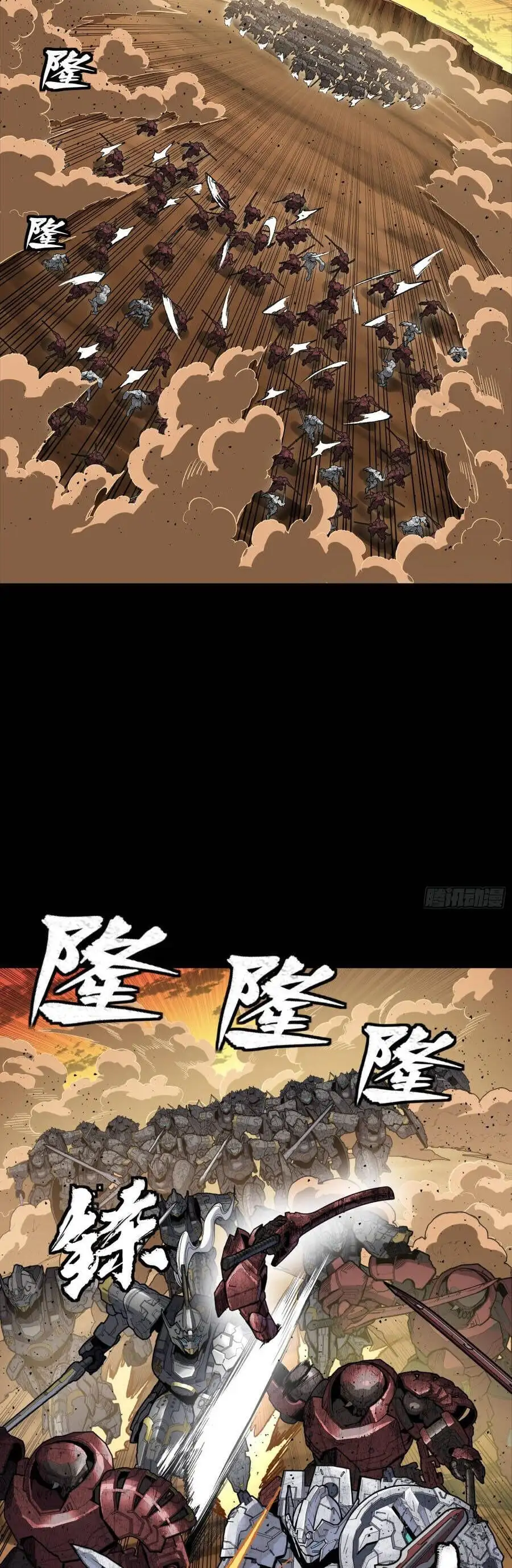 Truyện Tranh Tinh Giáp Hồn Tướng trang 5