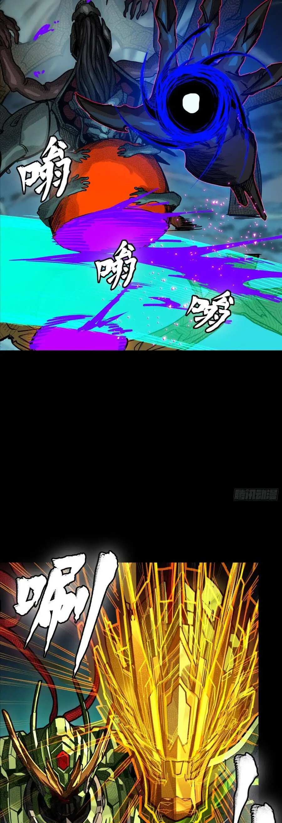 Truyện Tranh Tinh Giáp Hồn Tướng trang 5