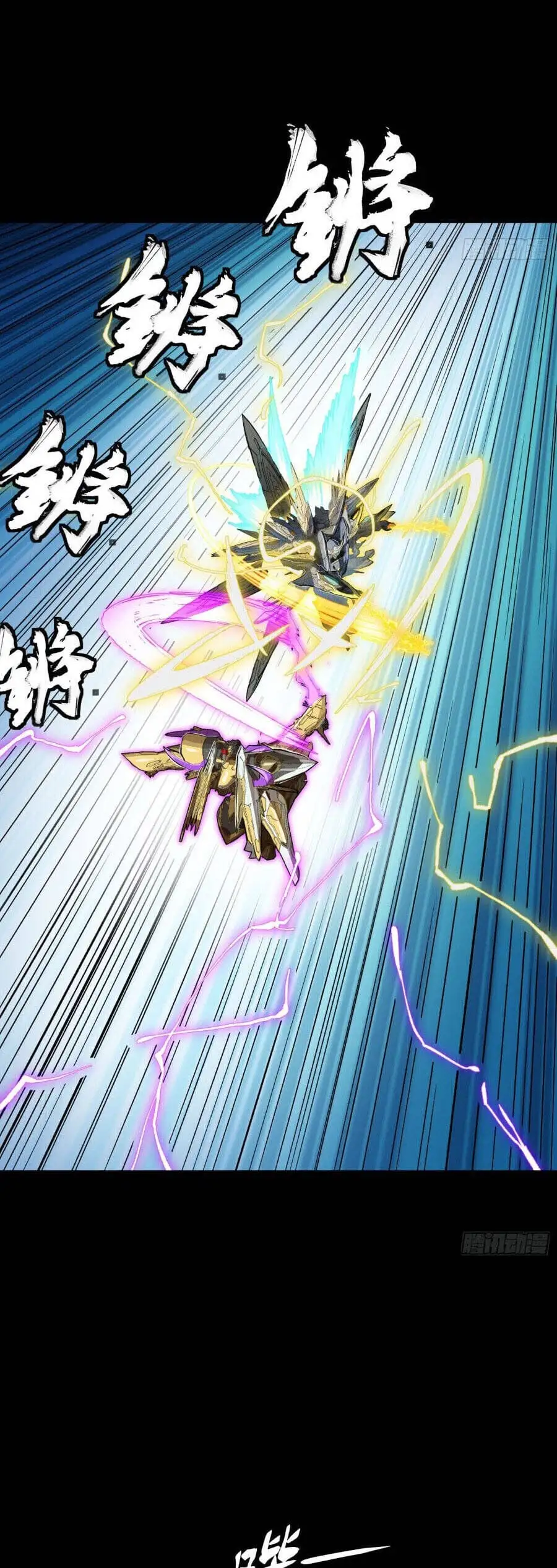 Truyện Tranh Tinh Giáp Hồn Tướng trang 5