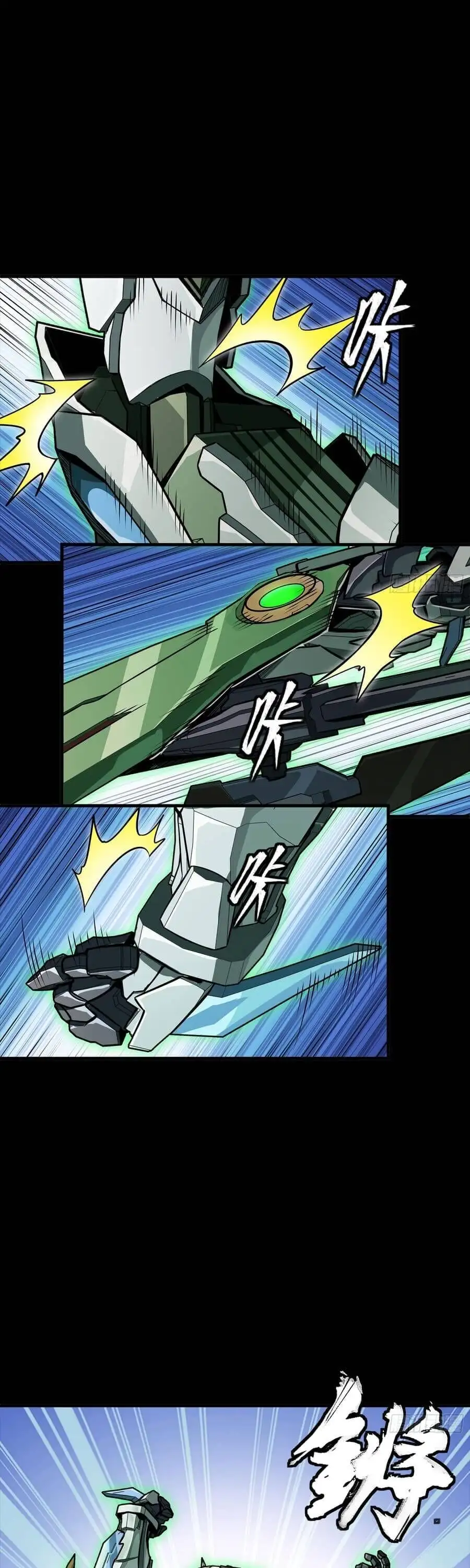 Truyện Tranh Tinh Giáp Hồn Tướng trang 5