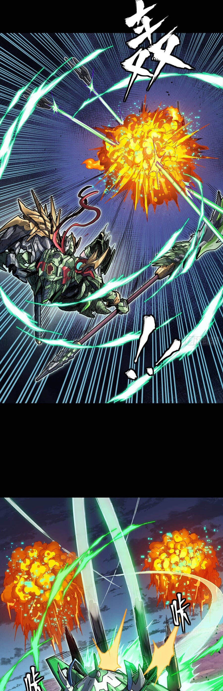 Truyện Tranh Tinh Giáp Hồn Tướng trang 5