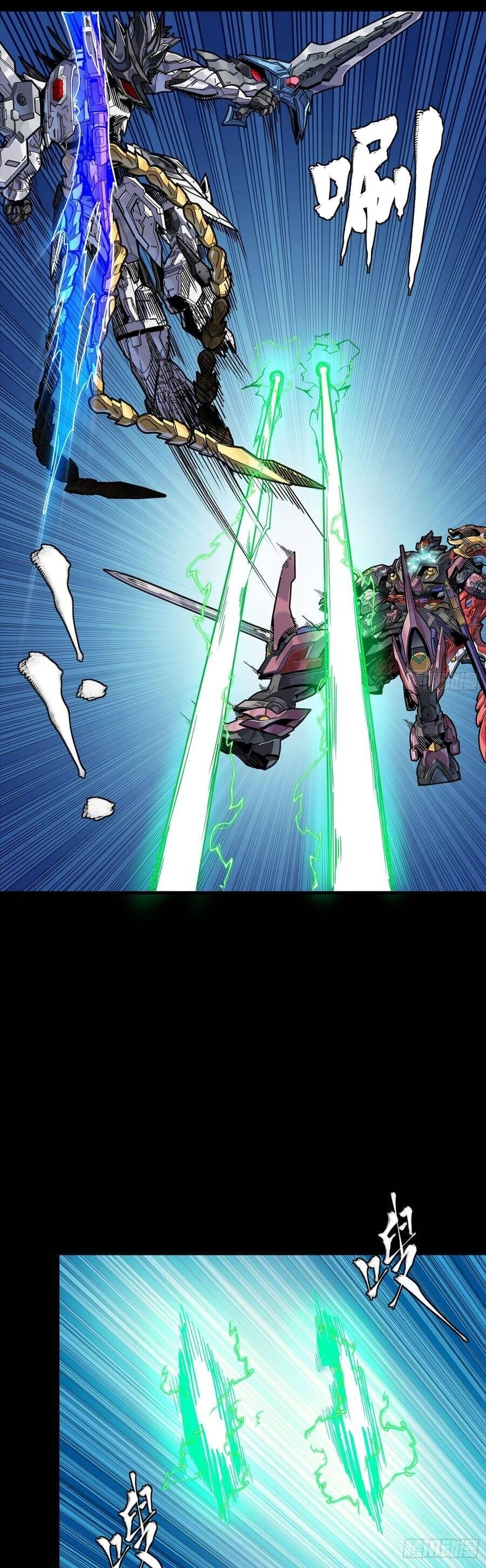 Truyện Tranh Tinh Giáp Hồn Tướng trang 5