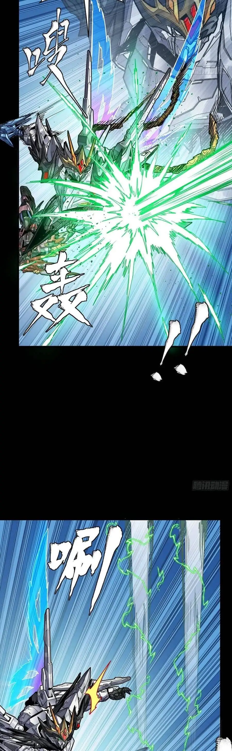 Truyện Tranh Tinh Giáp Hồn Tướng trang 5