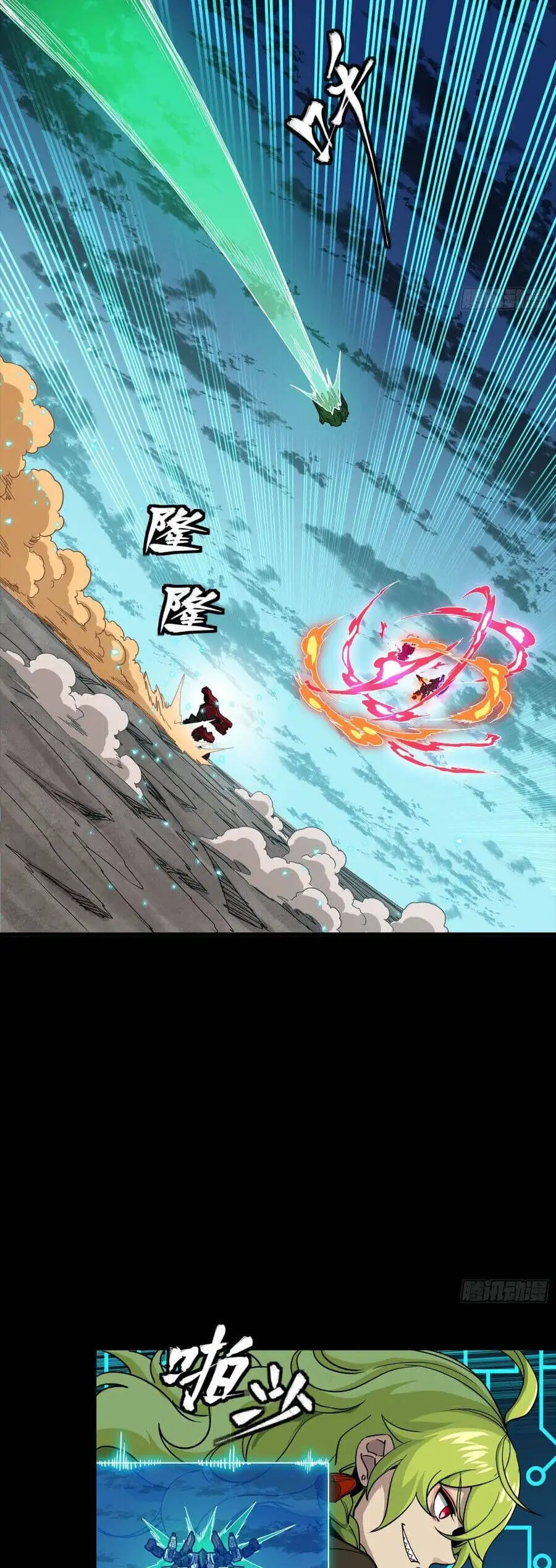 Truyện Tranh Tinh Giáp Hồn Tướng trang 5