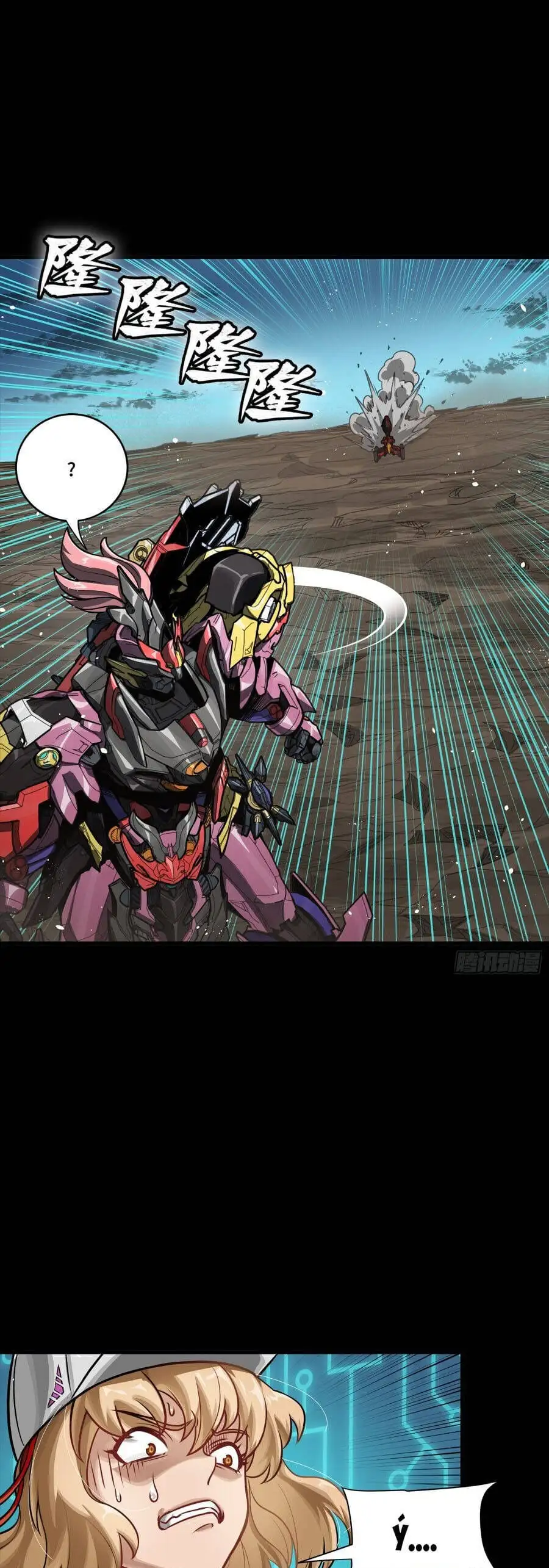 Truyện Tranh Tinh Giáp Hồn Tướng trang 5