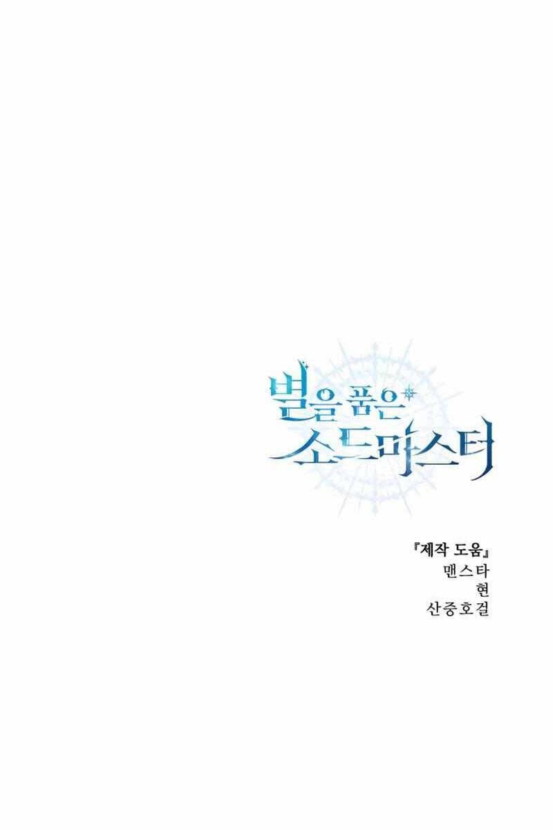 Truyện Tranh Tinh Tú Kiếm Sĩ trang 4