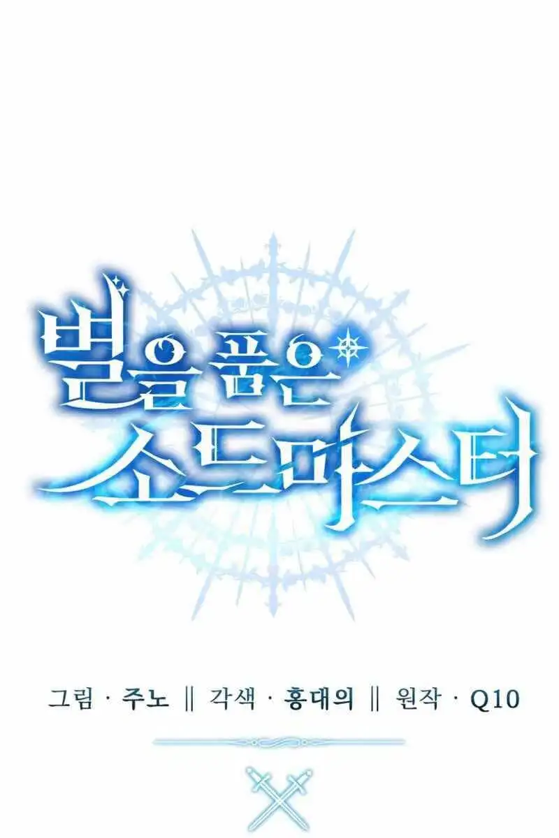 Truyện Tranh Tinh Tú Kiếm Sĩ trang 4