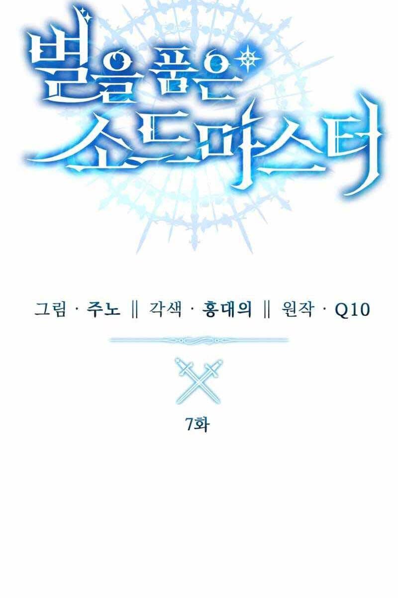 Truyện Tranh Tinh Tú Kiếm Sĩ trang 4