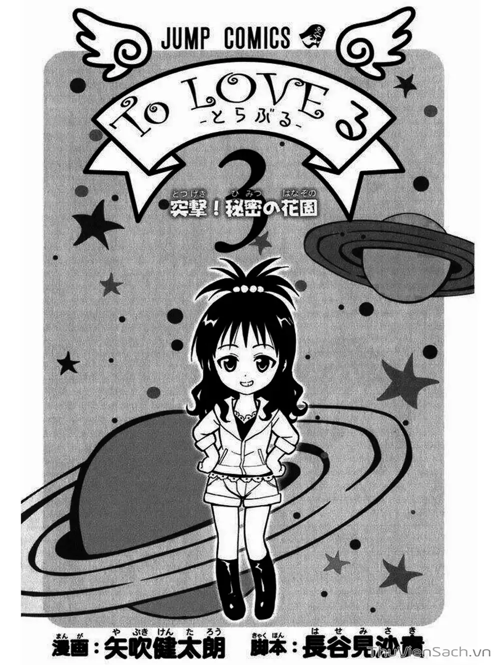 Truyện Tranh Bóng Tối Hoàng Kim - To Love Ru Darkness trang 8