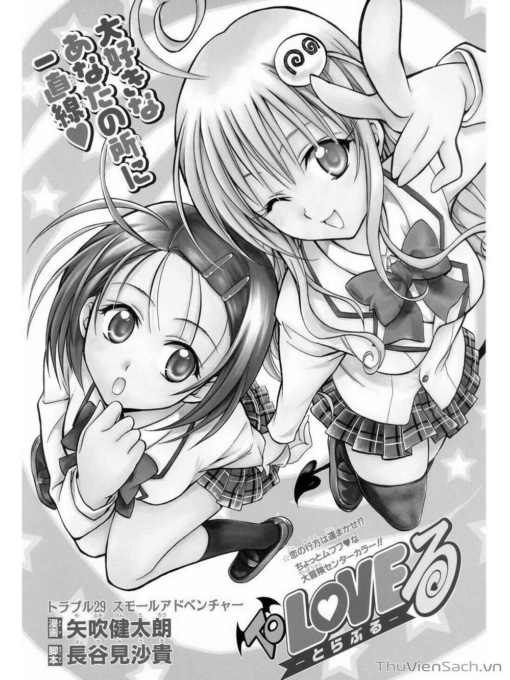 Truyện Tranh Bóng Tối Hoàng Kim - To Love Ru Darkness trang 8