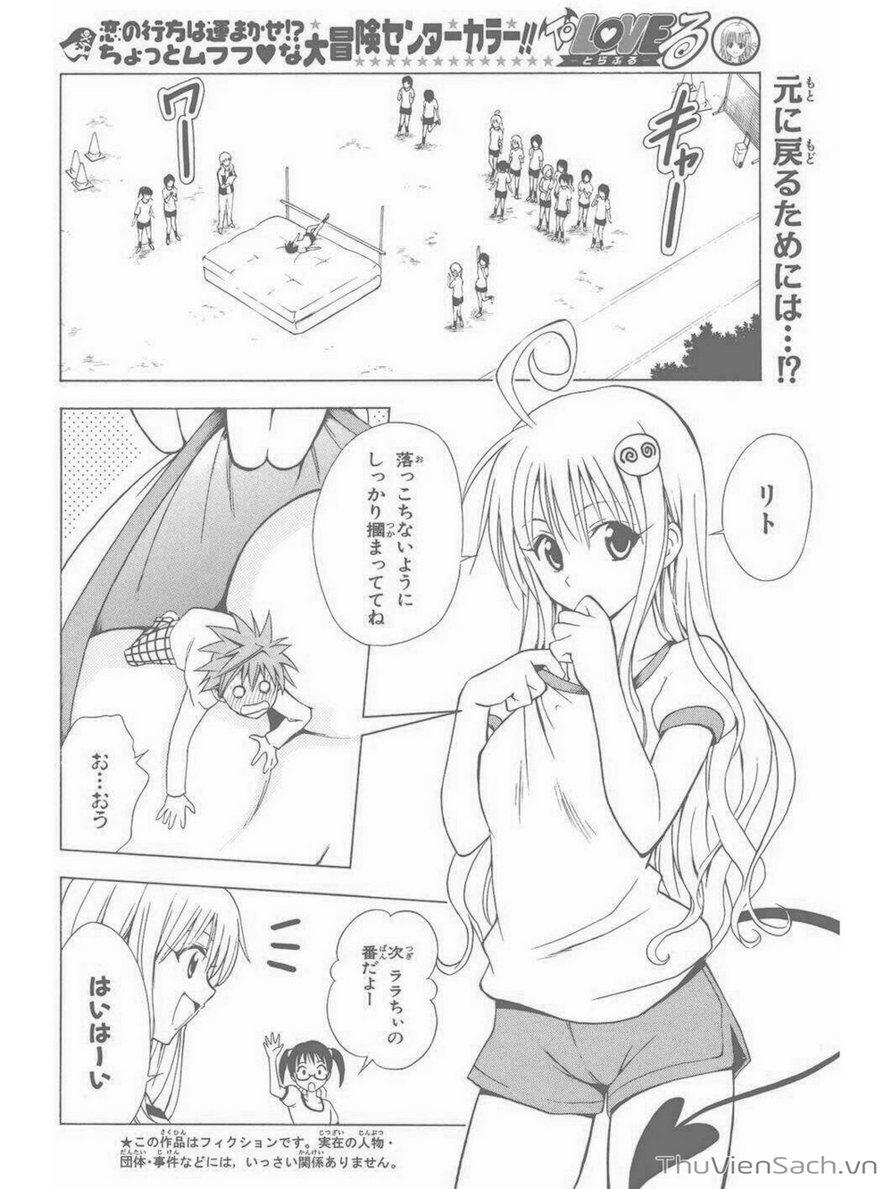 Truyện Tranh Bóng Tối Hoàng Kim - To Love Ru Darkness trang 8