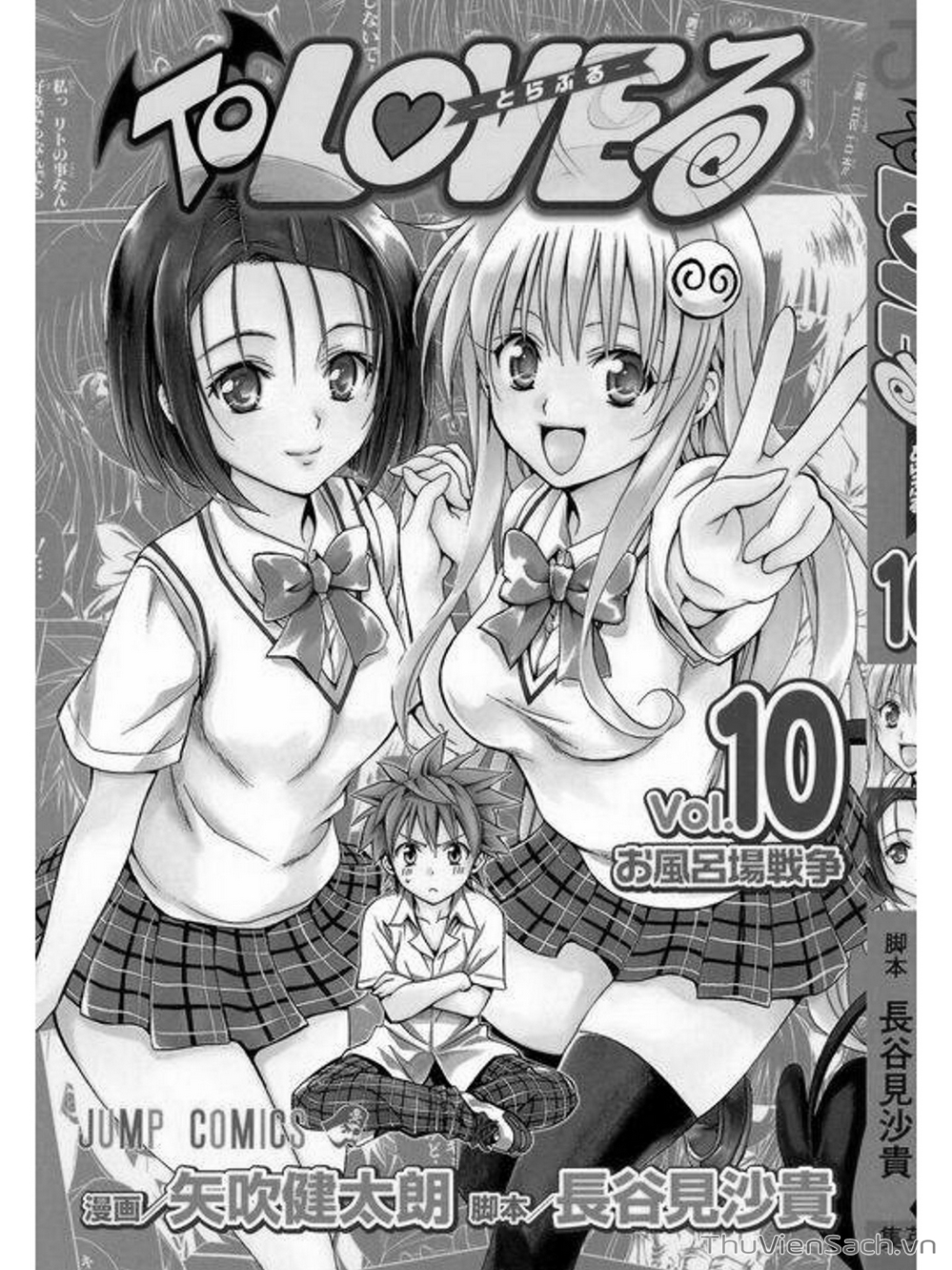 Truyện Tranh Bóng Tối Hoàng Kim - To Love Ru Darkness trang 8