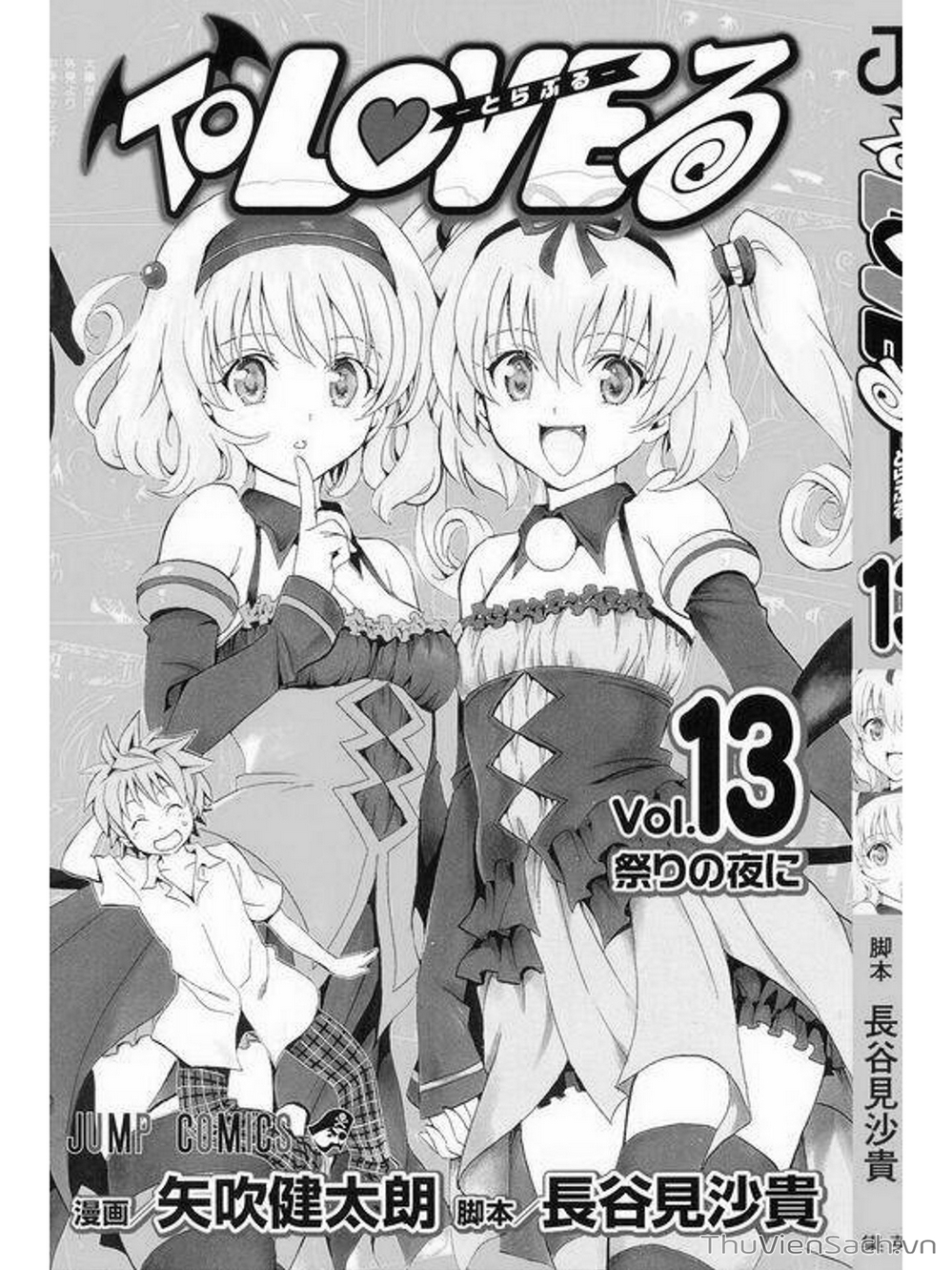 Truyện Tranh Bóng Tối Hoàng Kim - To Love Ru Darkness trang 8