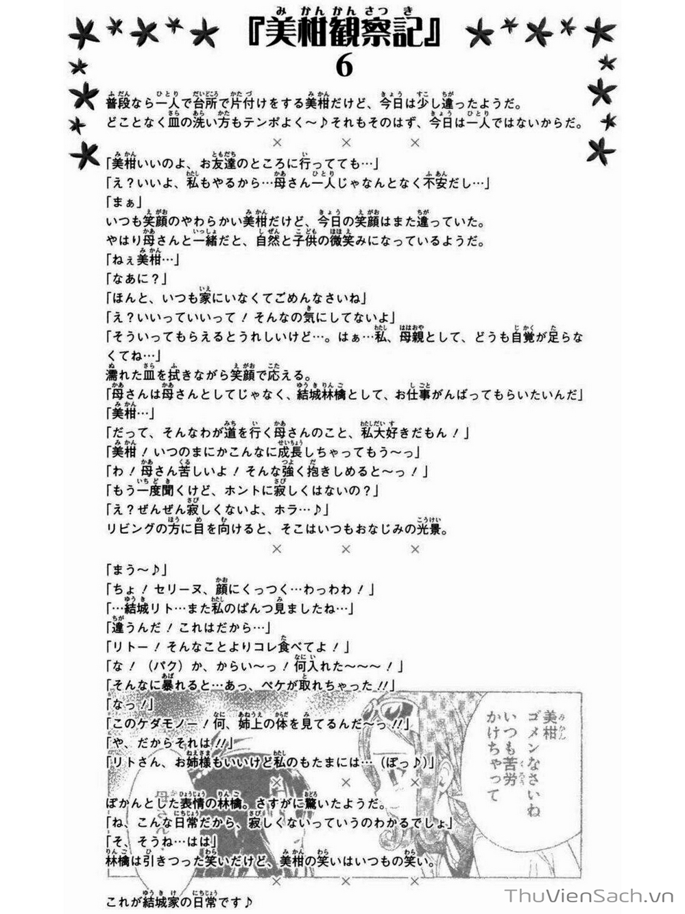 Truyện Tranh Bóng Tối Hoàng Kim - To Love Ru Darkness trang 8