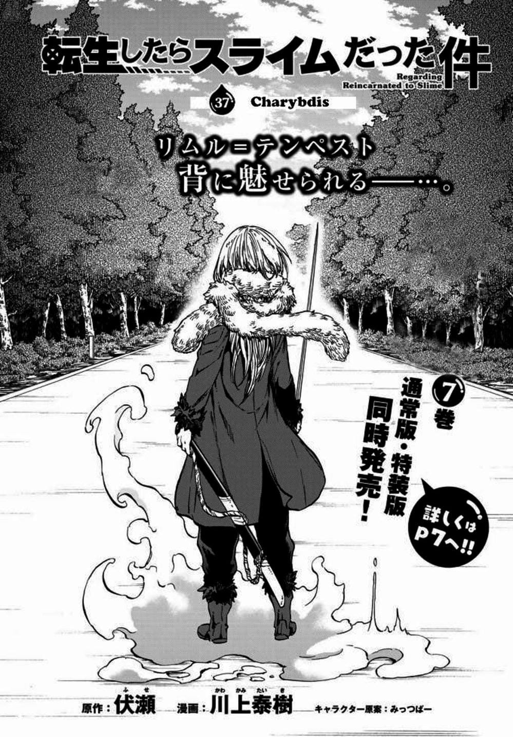 Truyện Tranh Tôi Đã Chuyển Sinh Thành Slime - Tensei Shitara Slime Datta Ken trang 6