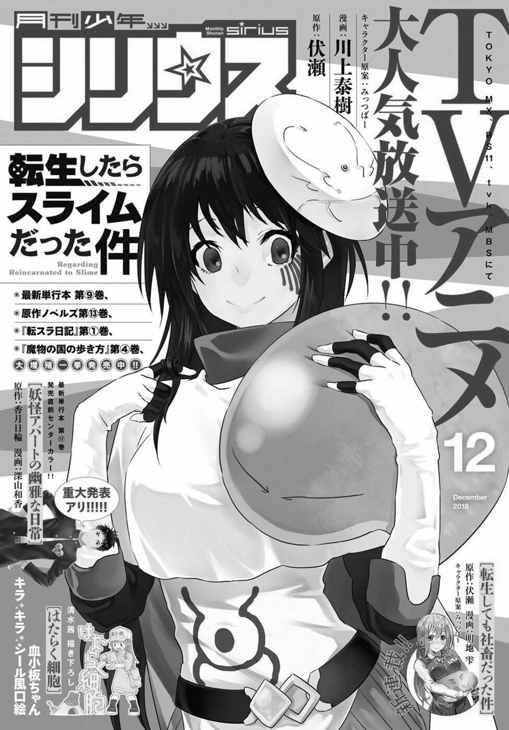 Truyện Tranh Tôi Đã Chuyển Sinh Thành Slime - Tensei Shitara Slime Datta Ken trang 6