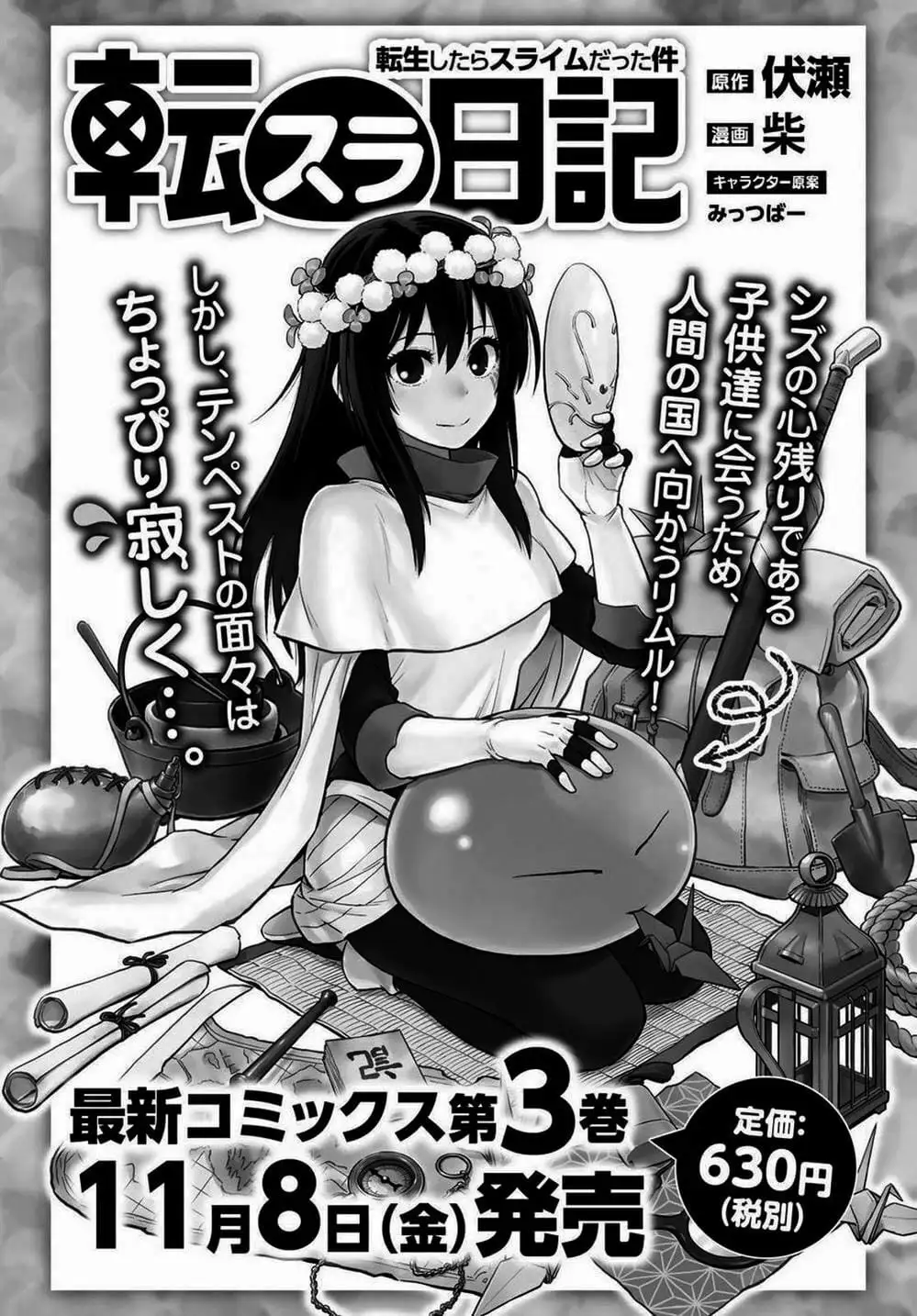 Truyện Tranh Tôi Đã Chuyển Sinh Thành Slime - Tensei Shitara Slime Datta Ken trang 6