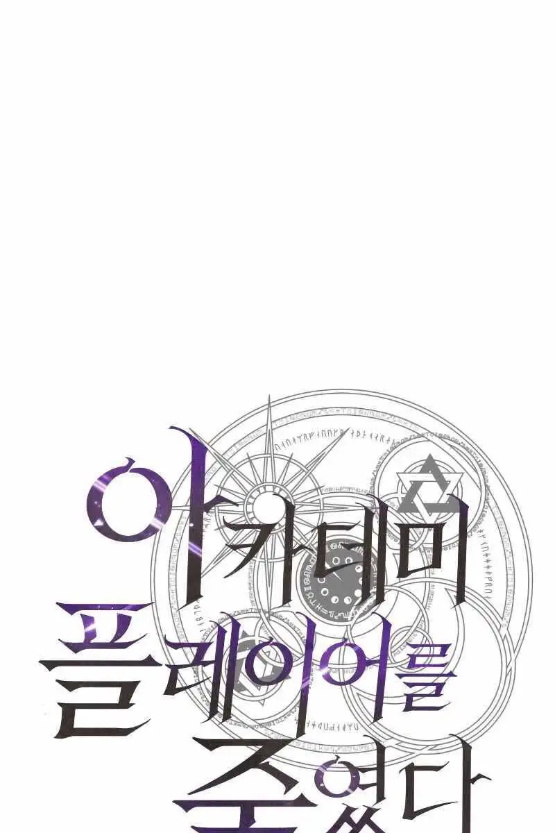 Truyện Tranh Tôi Đã Giết Tuyển Thủ Học Viện - I Killed The Main Player trang 9