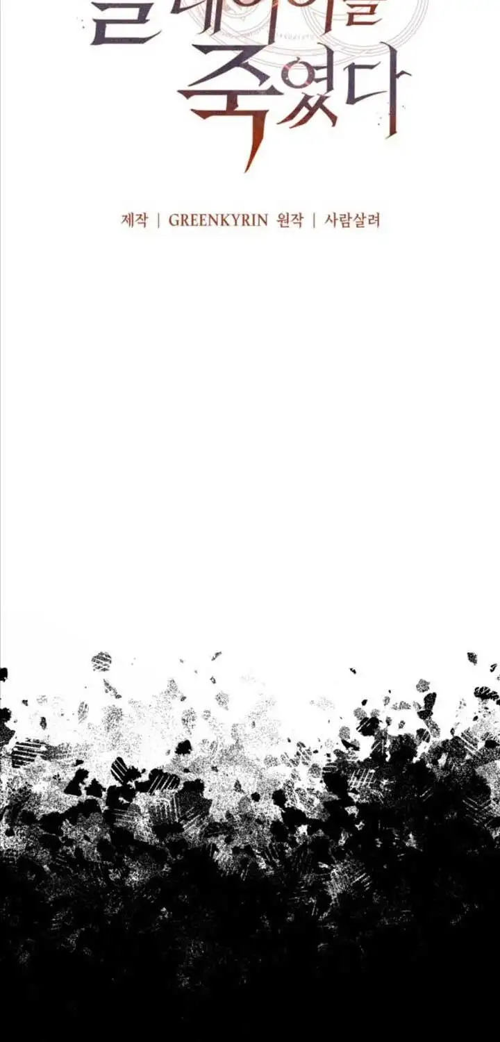 Truyện Tranh Tôi Đã Giết Tuyển Thủ Học Viện - I Killed The Main Player trang 9