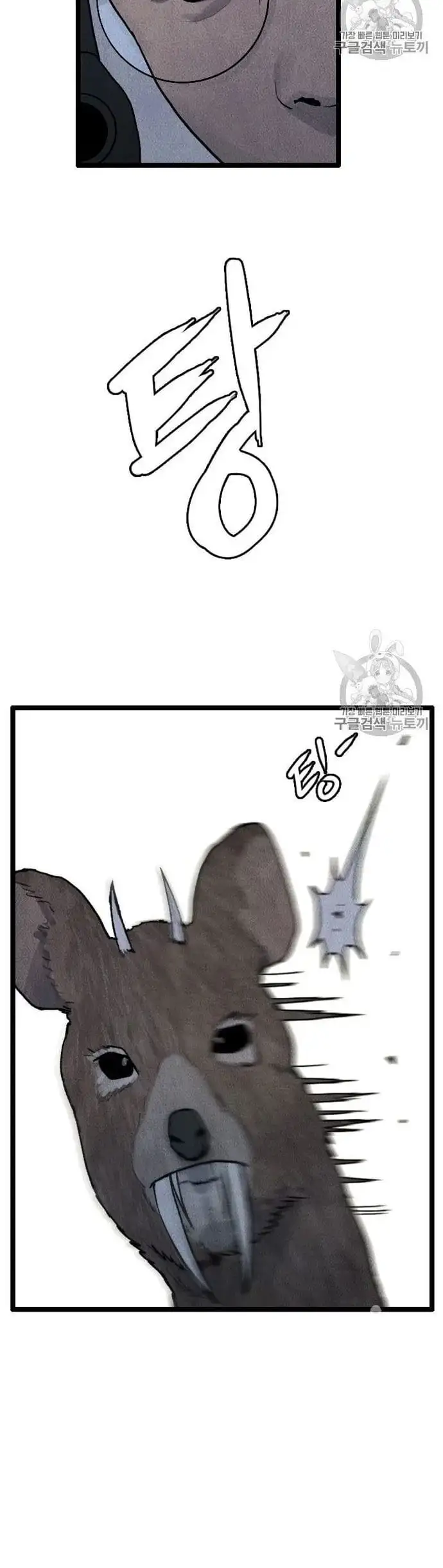 Truyện Tranh Tôi Nhặt Được Điện Thoại Từ Thế Giới Khác trang 9