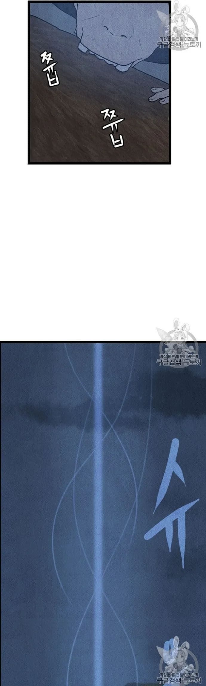 Truyện Tranh Tôi Nhặt Được Điện Thoại Từ Thế Giới Khác trang 9