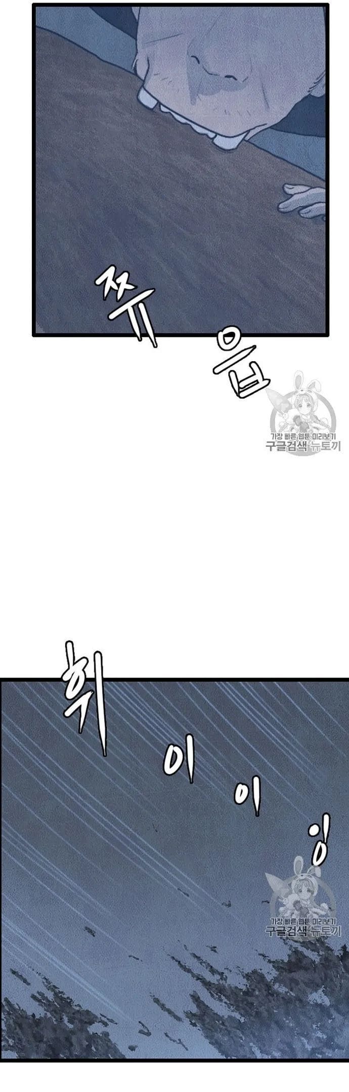 Truyện Tranh Tôi Nhặt Được Điện Thoại Từ Thế Giới Khác trang 9