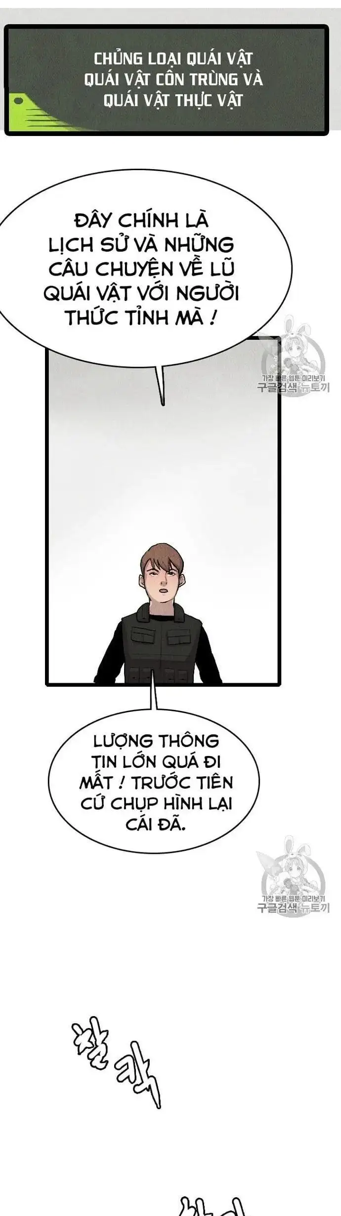 Truyện Tranh Tôi Nhặt Được Điện Thoại Từ Thế Giới Khác trang 9