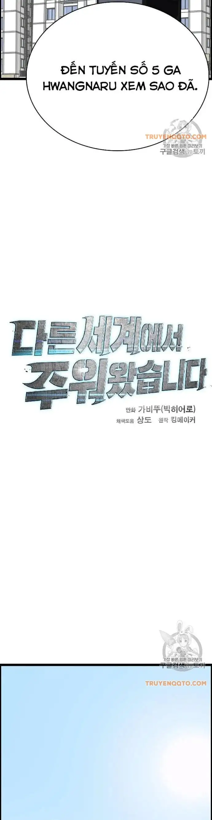 Truyện Tranh Tôi Nhặt Được Điện Thoại Từ Thế Giới Khác trang 9