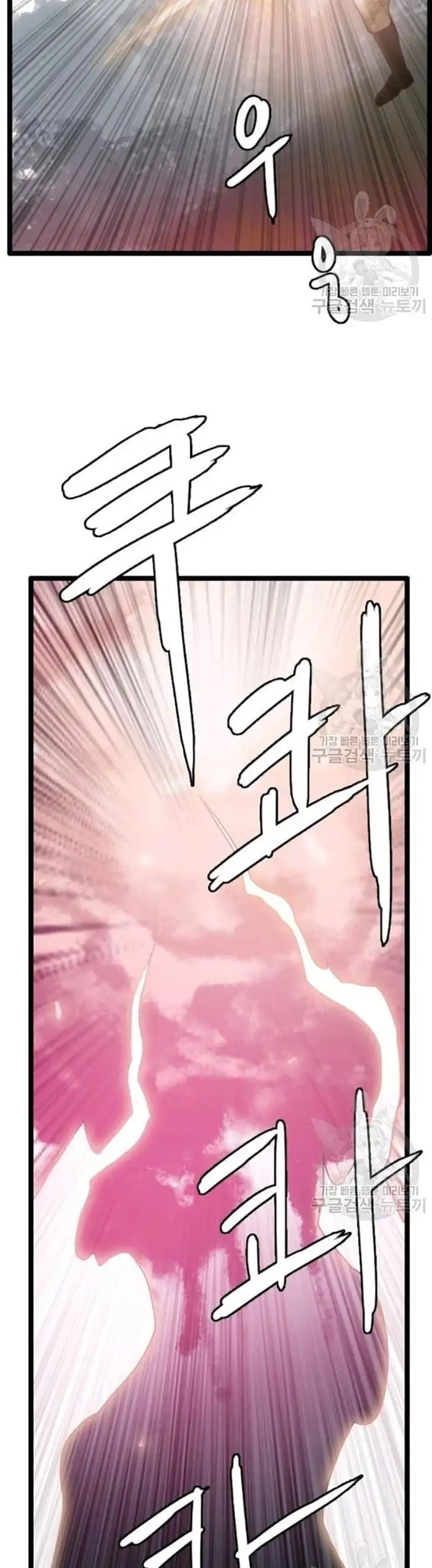 Truyện Tranh Tôi Nhặt Được Điện Thoại Từ Thế Giới Khác trang 9