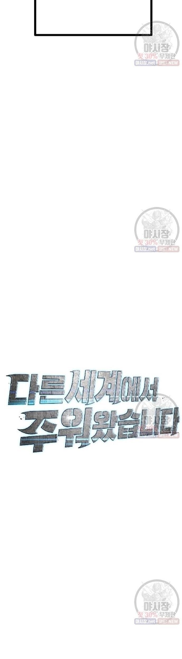 Truyện Tranh Tôi Nhặt Được Điện Thoại Từ Thế Giới Khác trang 9