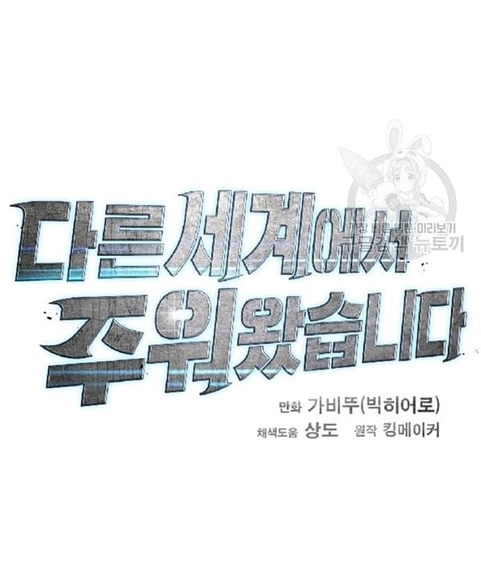 Truyện Tranh Tôi Nhặt Được Điện Thoại Từ Thế Giới Khác trang 9